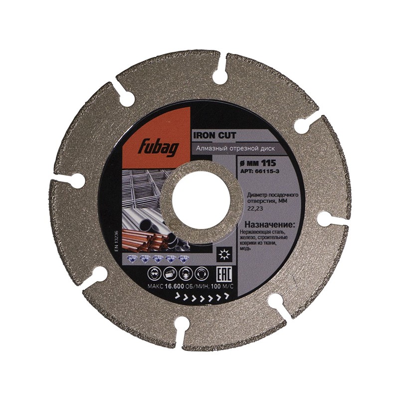 FUBAG Алмазный отрезной диск IRON CUT диам. 115 мм